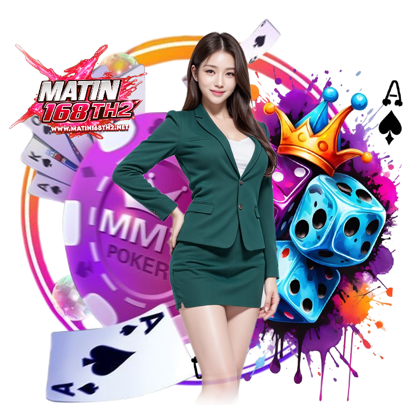 MATIN168TH2 โค้ดฟรี